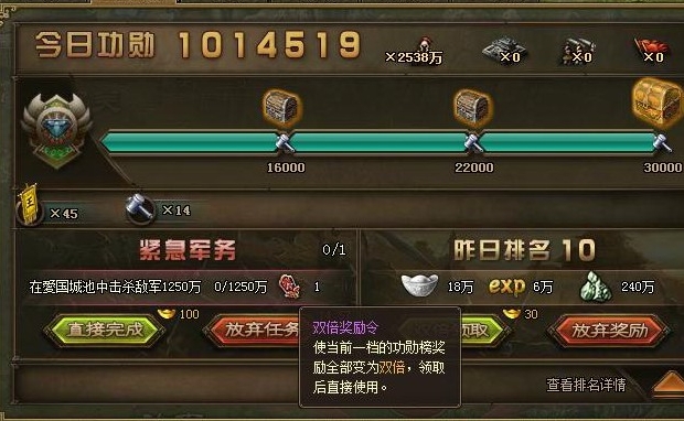 攻城掠地6级勋章怎么镶嵌