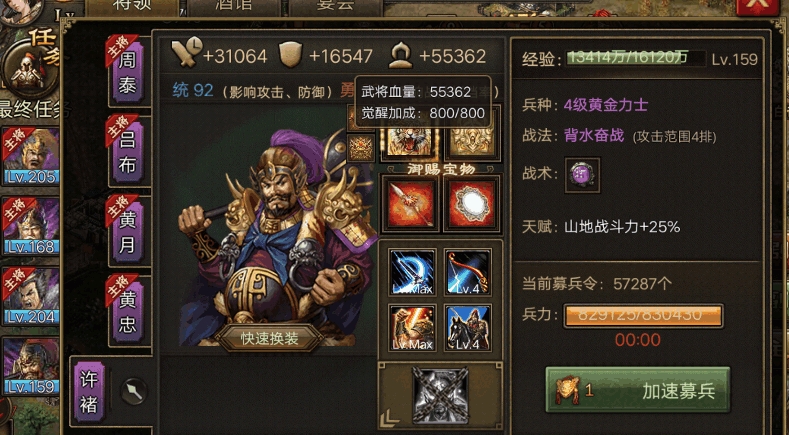 攻城掠地英雄觉醒怎么开启