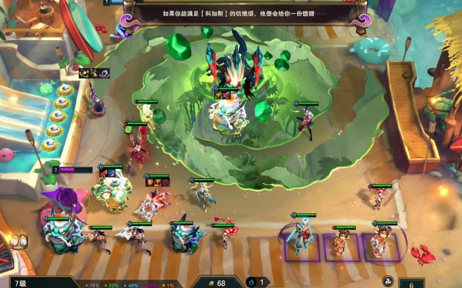 云顶之弈怪兽来袭任务怎么做