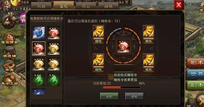 攻城掠地精炼石怎么获得