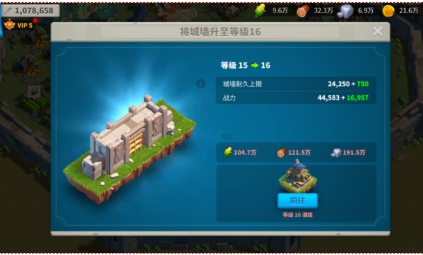 万国觉醒怎么提升医院容量