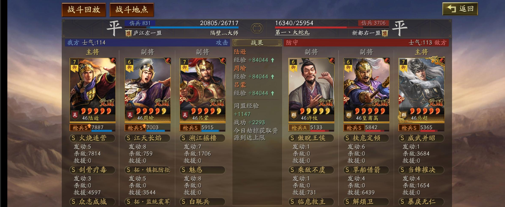 三国志战略版落匪需要什么条件