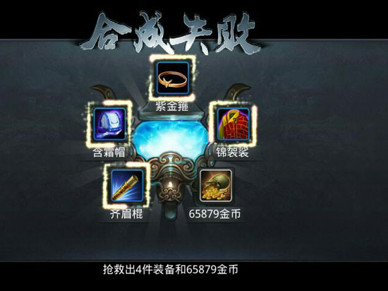 乱斗西游2中怎么合成武器