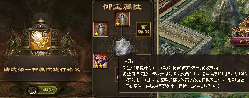 攻城掠地朱雀羽扇怎么带