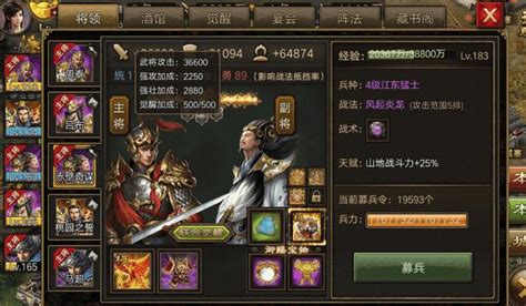 攻城掠地荀攸怎么打