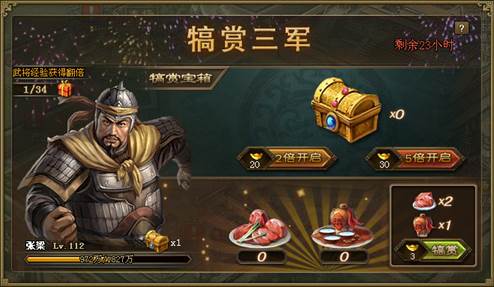 攻城掠地诸葛观星怎么打