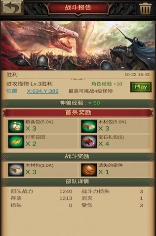 战火与秩序怎么收取士兵装备
