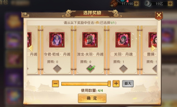 少年三国志武圣潜龙怎么弄