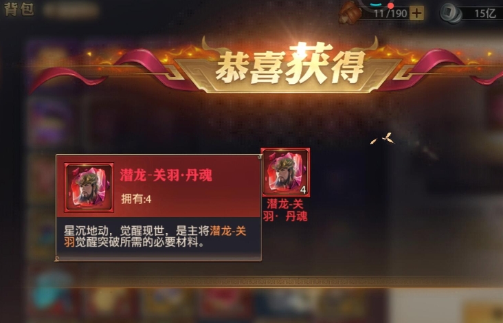 少年三国志武圣潜龙怎么弄