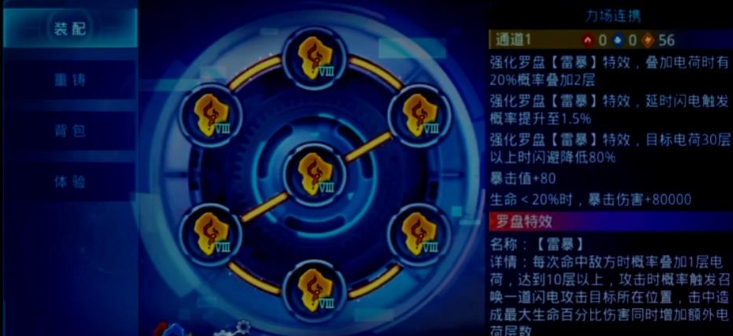 时空猎人力场怎么搭配最厉害