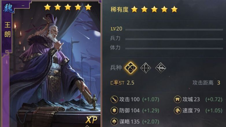 率土之滨王朗怎么带技能