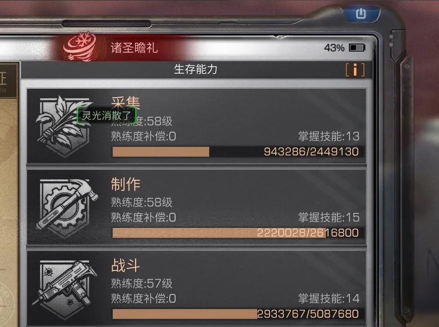 明日之后制造熟练度要怎么获得