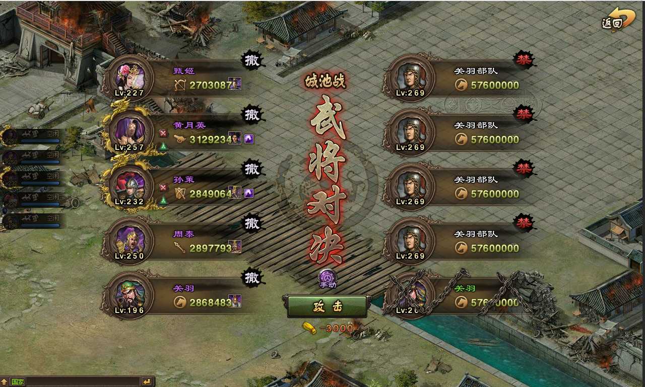 攻城掠地269副本怎么排将