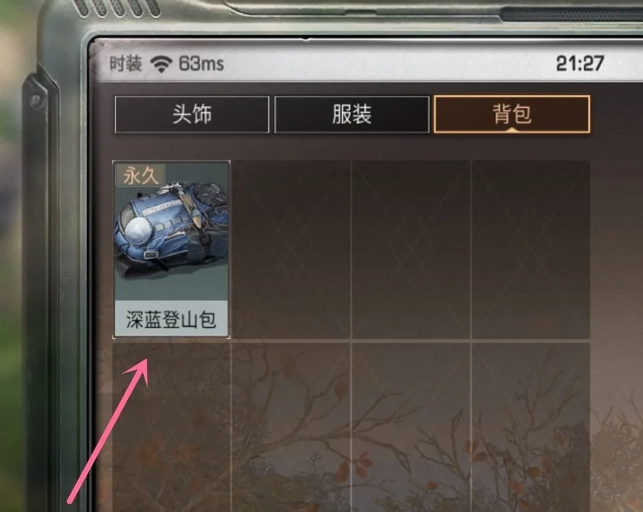 明日之后怎么换衣服