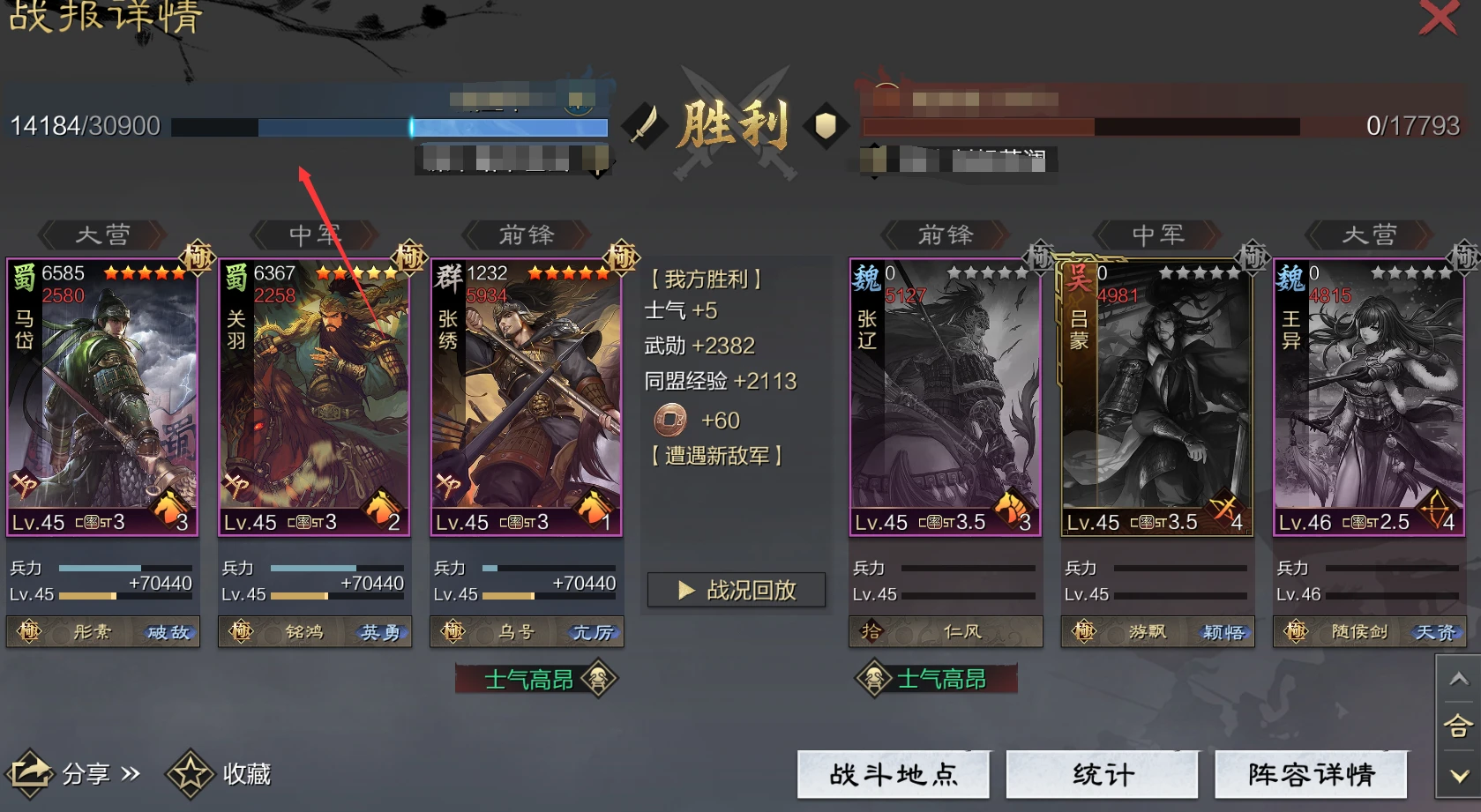率土之滨怎么统计武勋
