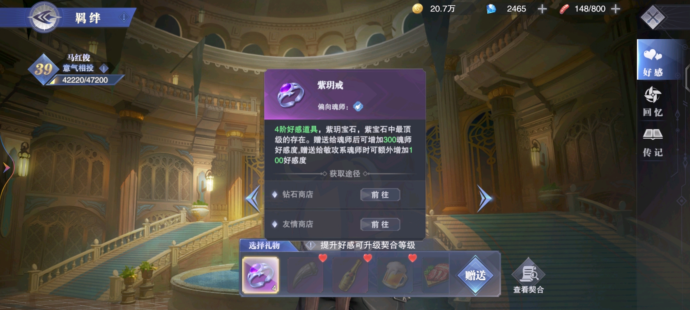斗罗大陆魂师对决平民羁绊怎么点