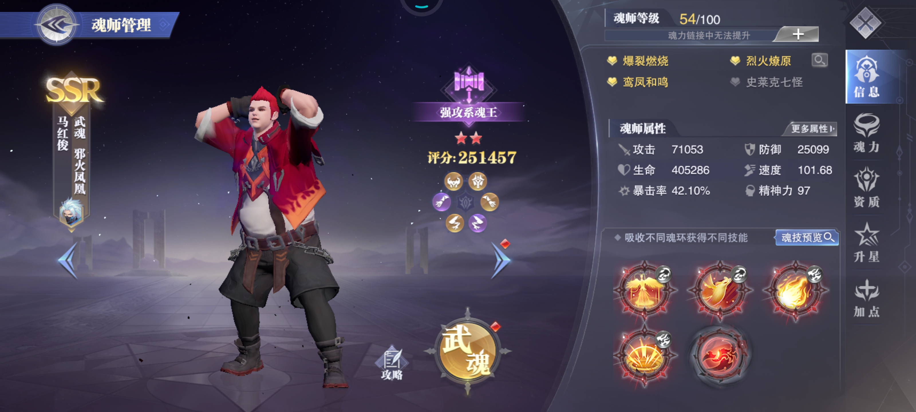 斗罗大陆混世对决胖子怎么加点