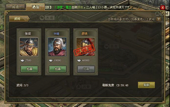 攻城掠地66级怎么招募夏侯惇