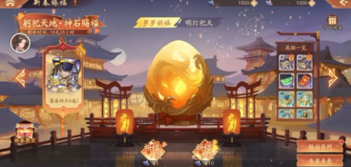 少年三国志2祈福币怎么用