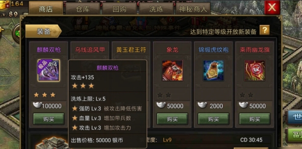 攻城掠地66甘宁副本怎么过