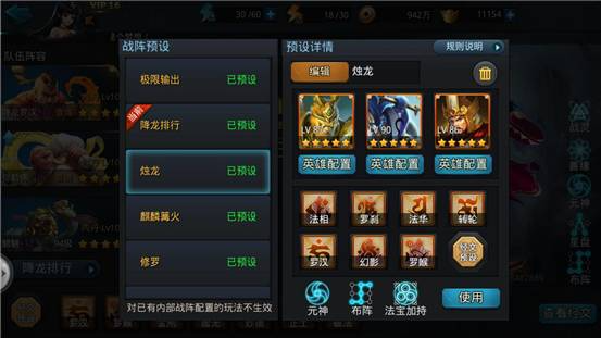 乱斗西游帮派活跃度怎么打