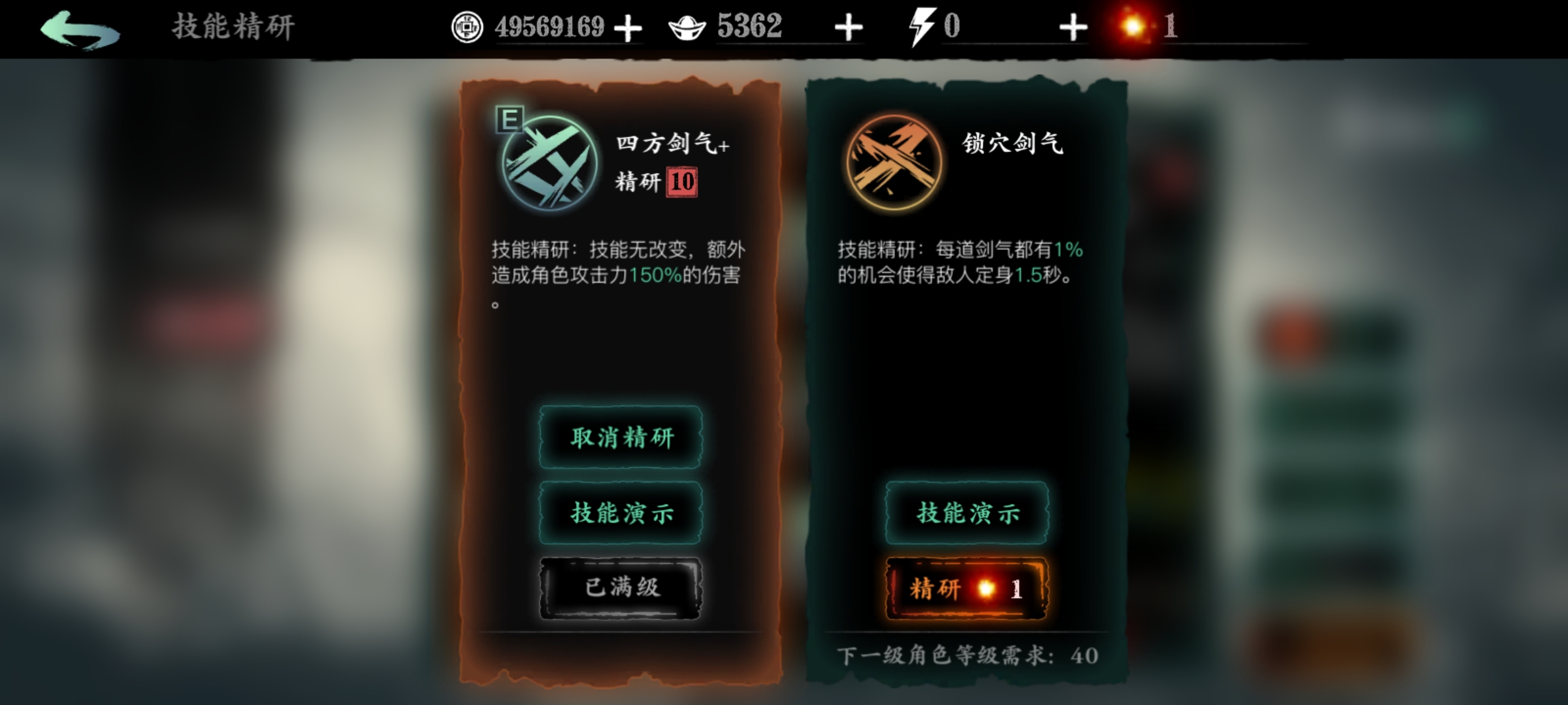 影之刃3轻羽应该怎么精研