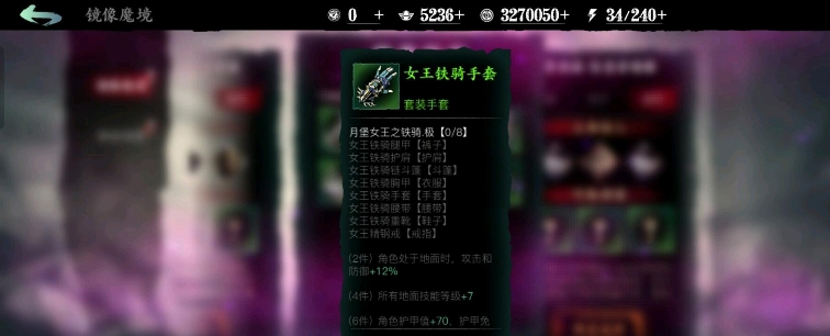 影之刃2装备属性怎么洗