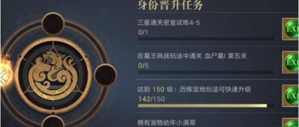 新盗墓笔记换职业怎么换