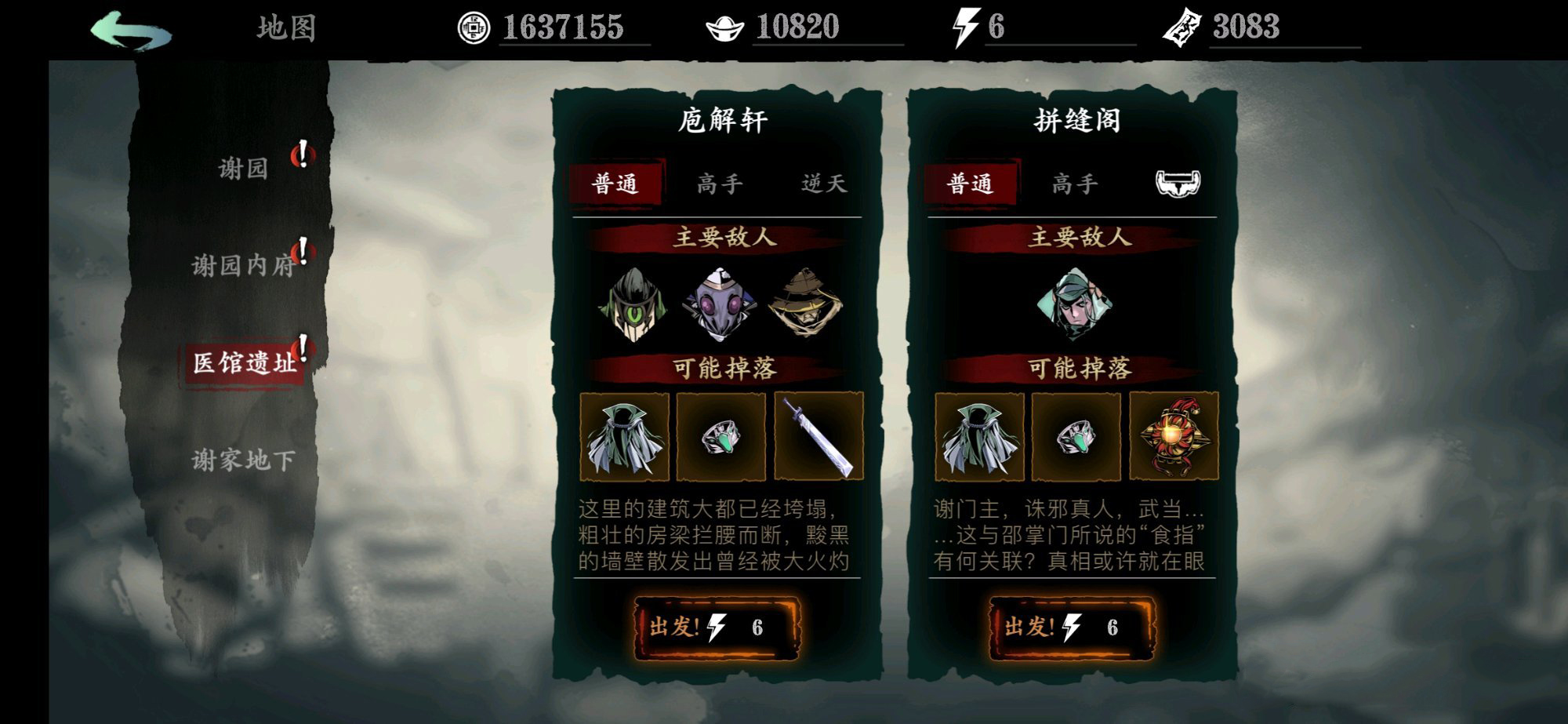影之刃3明眸皓齿之镜怎么过