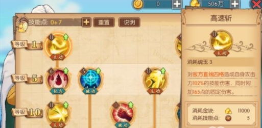 航海王燃烧意志雷利怎么加点