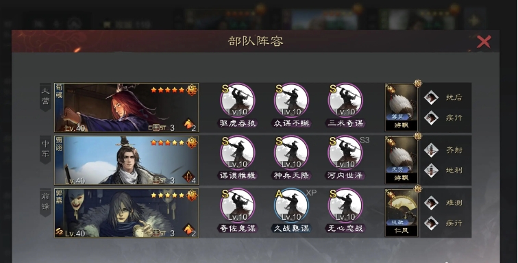 率土之滨大都督怎么打魏智