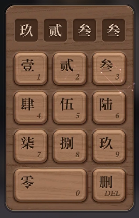 未定事件簿聚物堂三巡怎么过