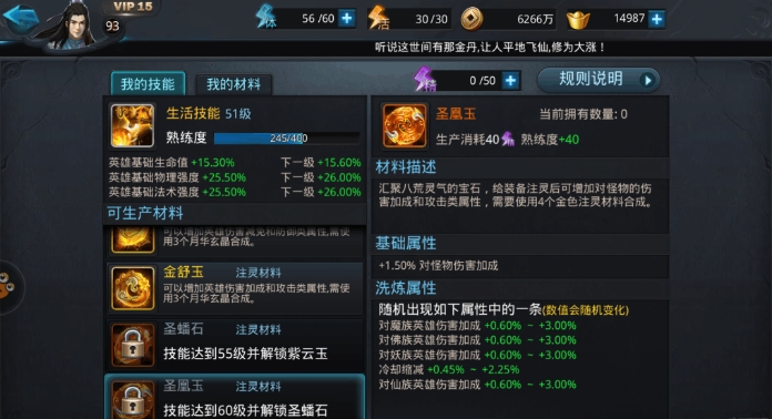 乱斗西游怎么洗灵珠