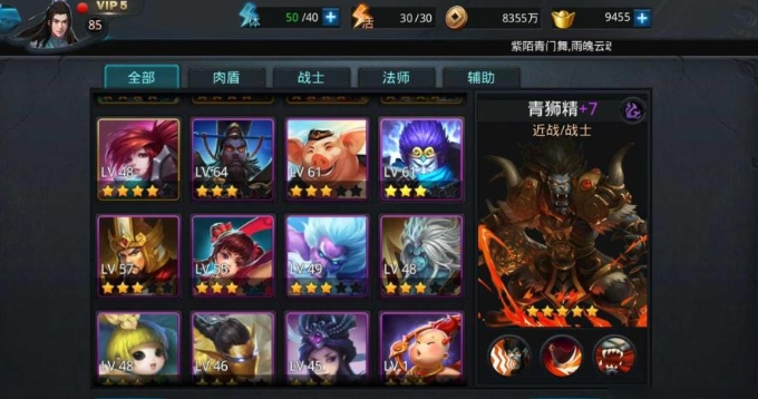 乱斗西游二元始五阶怎么过