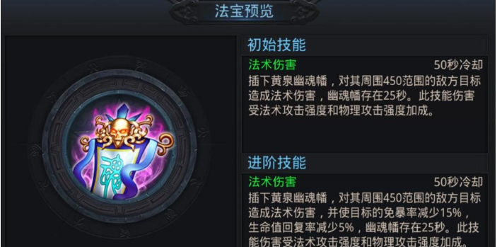 乱斗西游圣器怎么升级