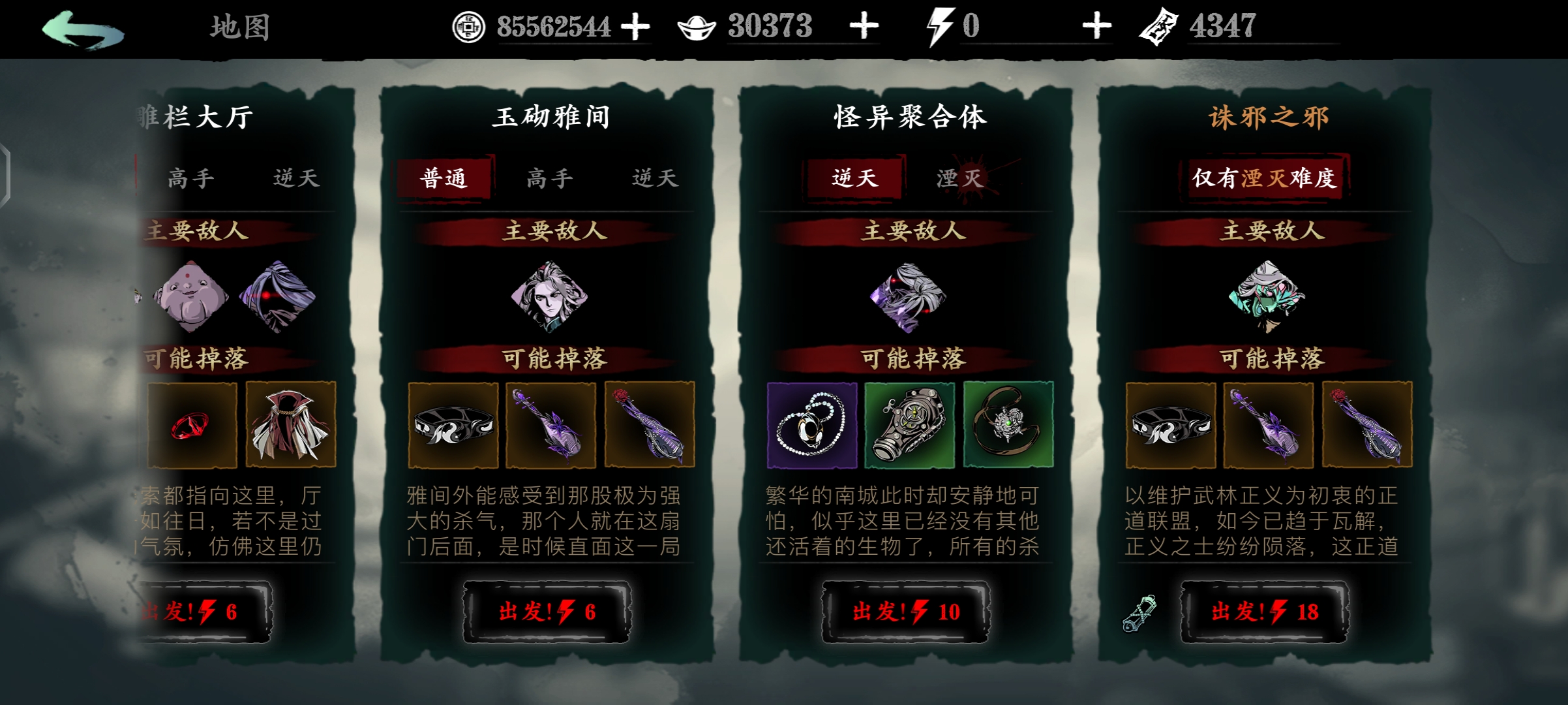 影之刃地之印章怎么刷