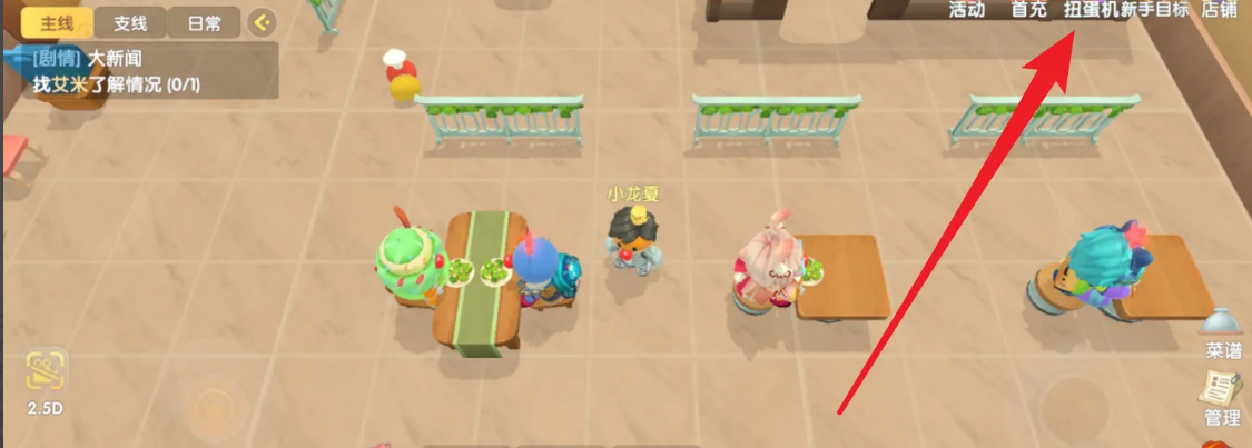 摩尔庄园怎么获取好感度