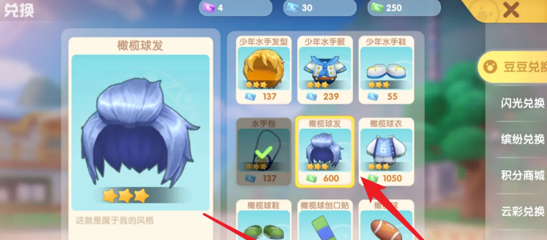 摩尔庄园怎么获取好感度