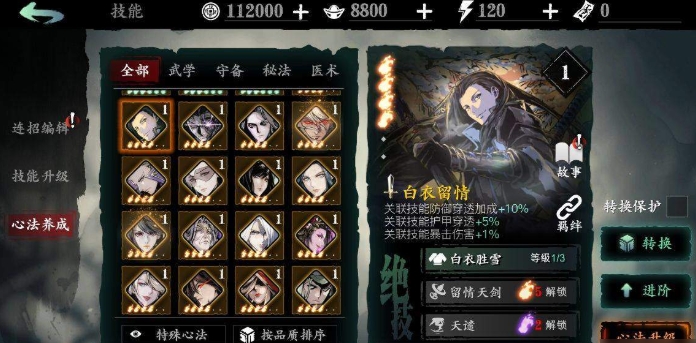 影之刃2高手左殇41怎么过