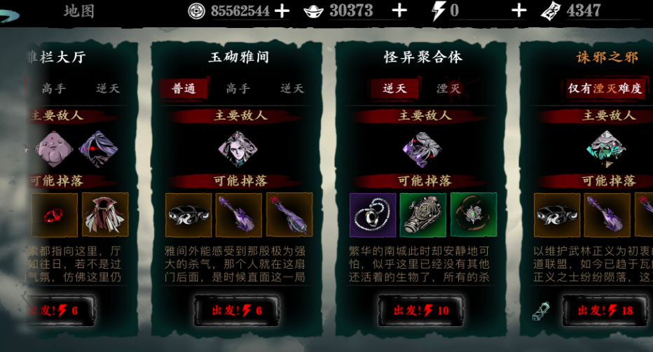 影之刃2高手左殇41怎么过
