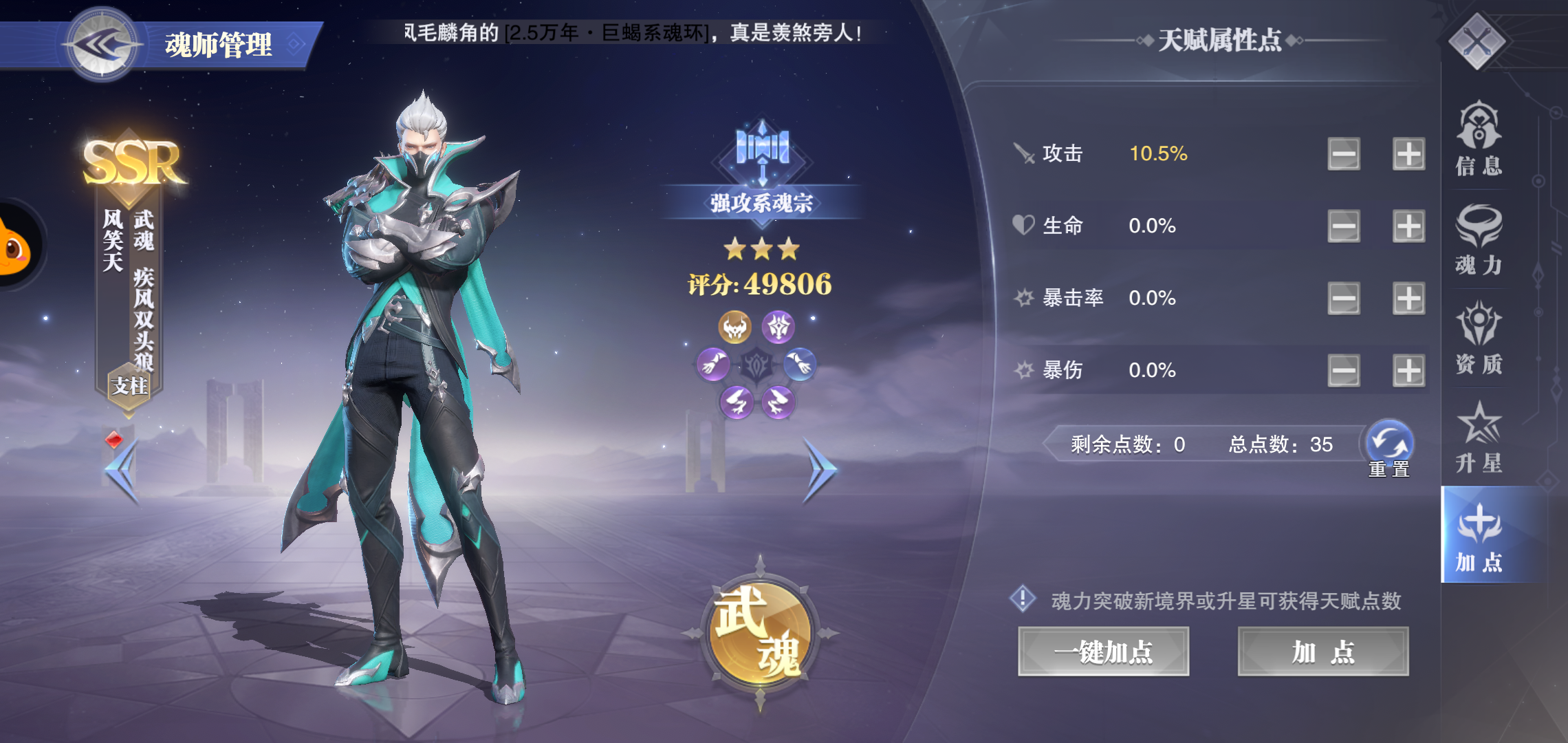 斗罗大陆魂师对决风啸天怎么获得