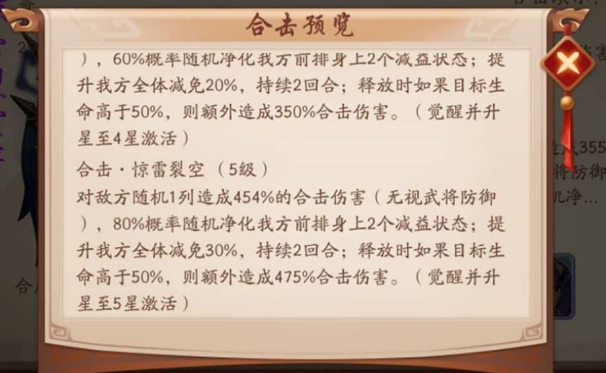 少年三国志2惊雷裂空怎么获得