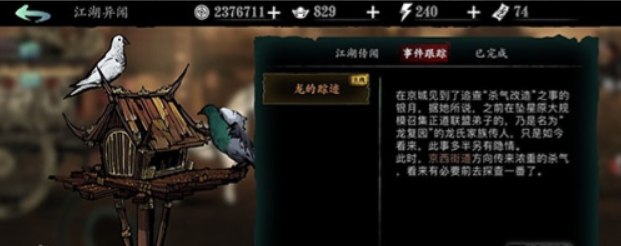 影之刃3京西街道怎么进入