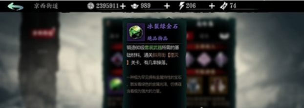 影之刃3京西街道怎么进入