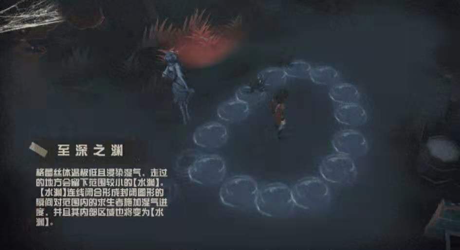 第五人格渔女怎么玩