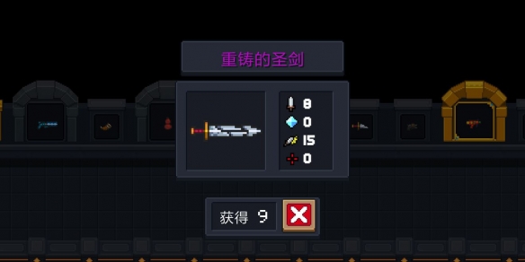 元气骑士崭新的圣剑怎么合成