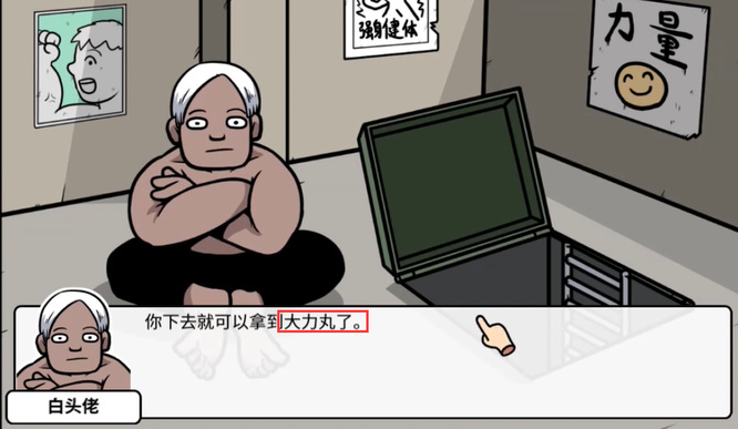 宅男的人间冒险化学佬怎么招