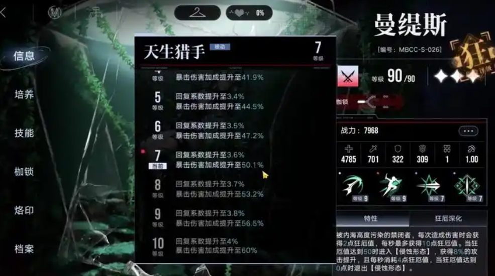 无期迷途柯希厉害吗 无期迷途柯希厉害吗