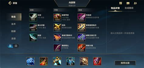 英雄联盟手游狗头下路出装天赋怎么搭配