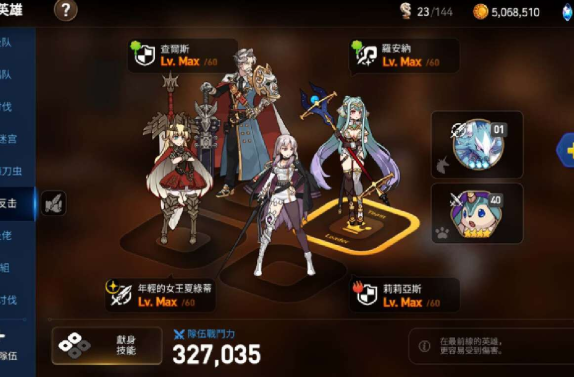 第七史诗四星英雄哪些可以养
